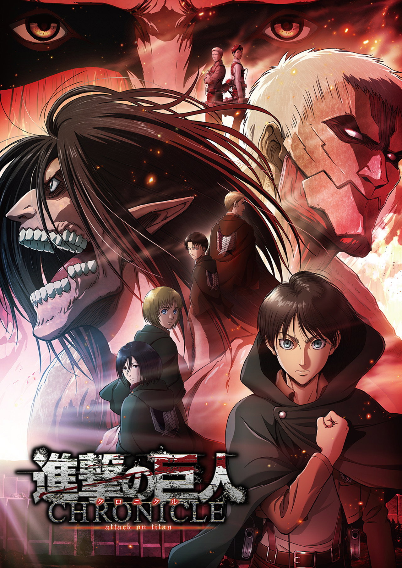 Pôster de Attack on Titan: Chronicle