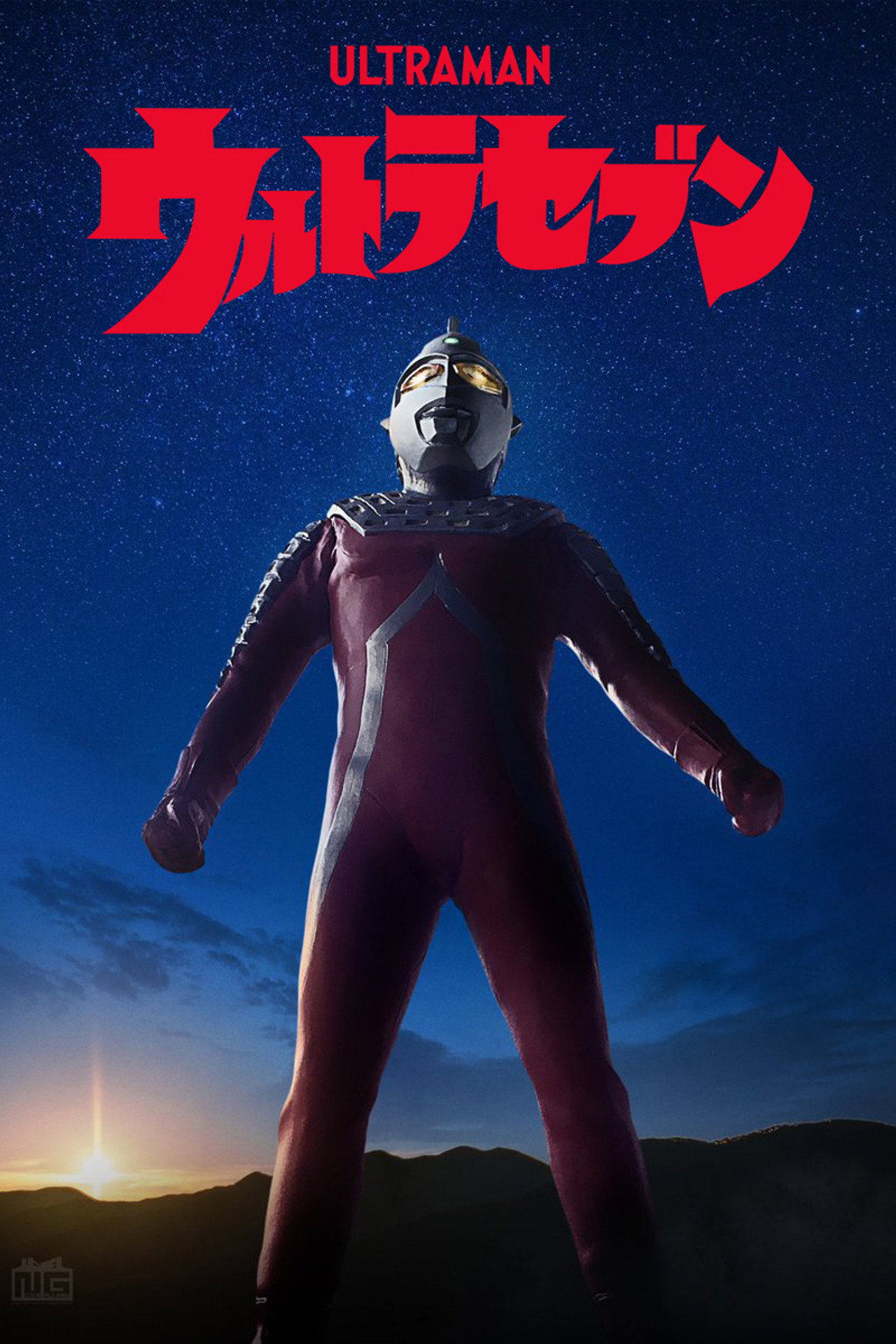 Pôster de Ultra Seven