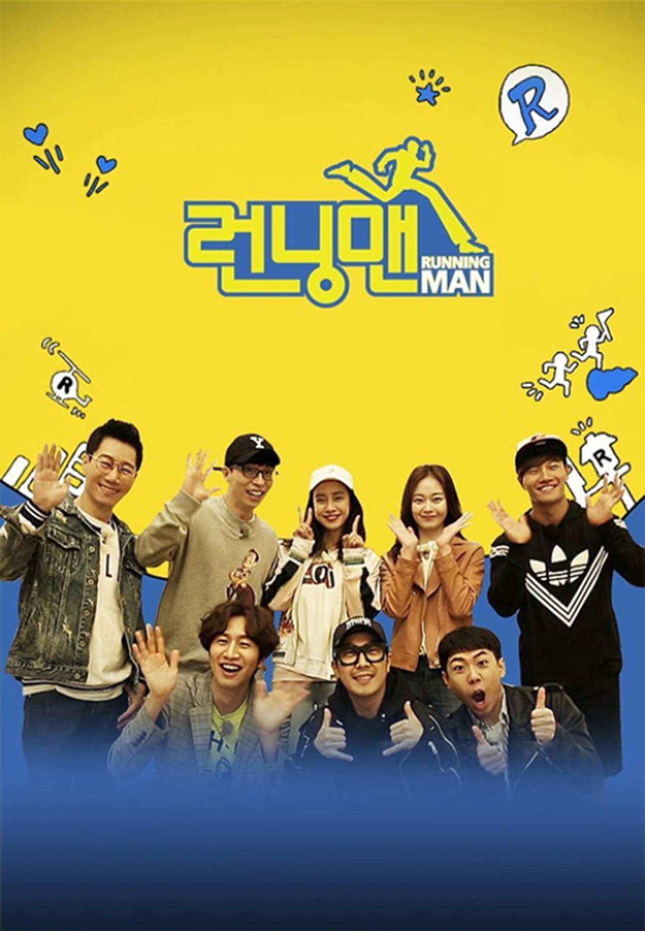 Pôster de Running Man