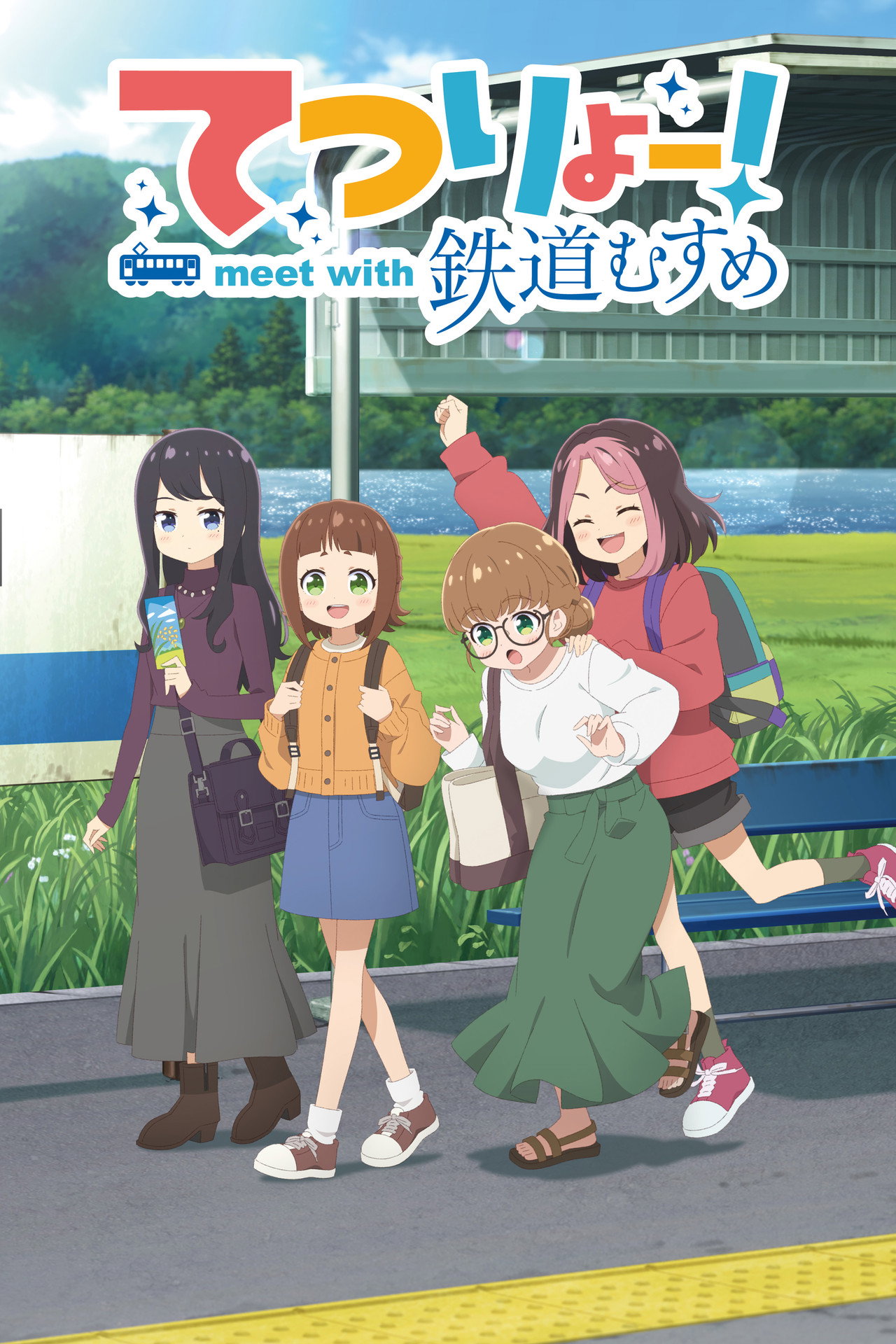 Pôster de Tetsuryo! meet with Tetsudou Musume