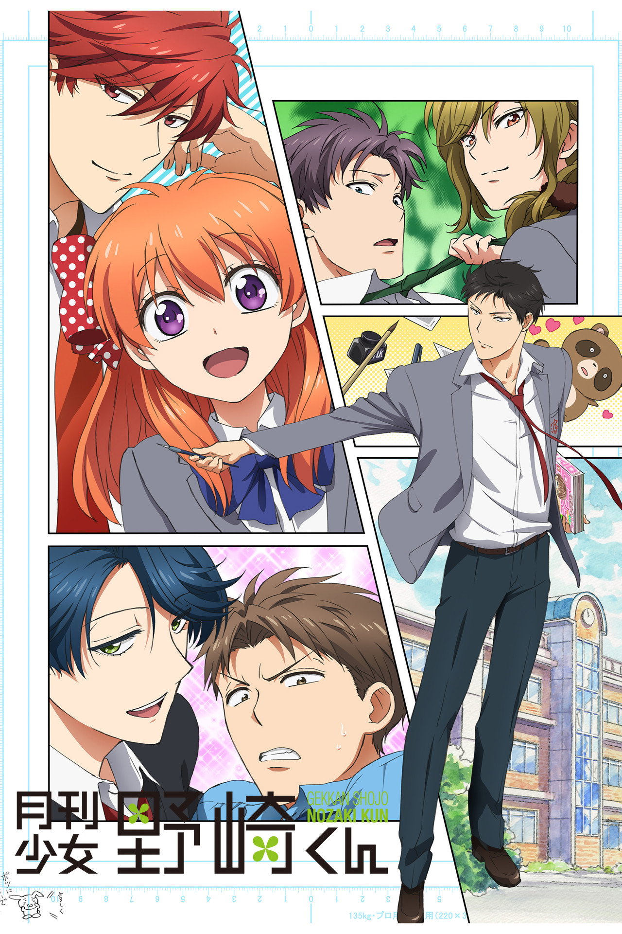 Pôster de Gekkan Shoujo Nozaki-kun
