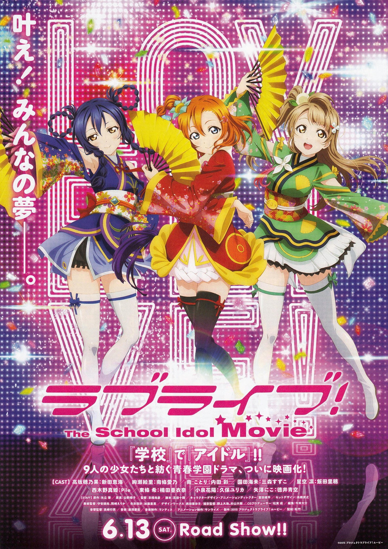 Pôster de Love Live! The School Idol Movie