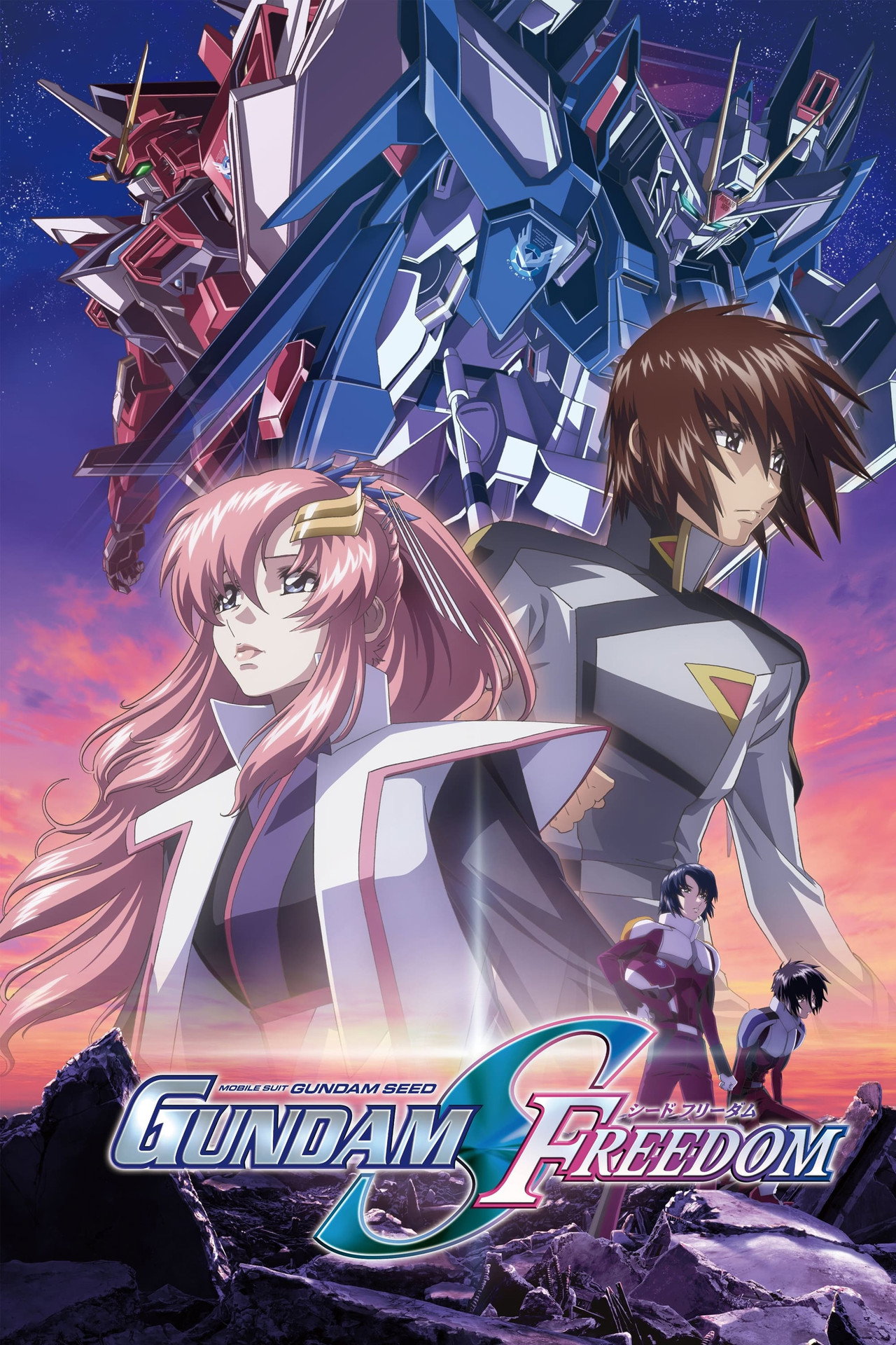 Pôster de Mobile Suit Gundam Seed Freedom