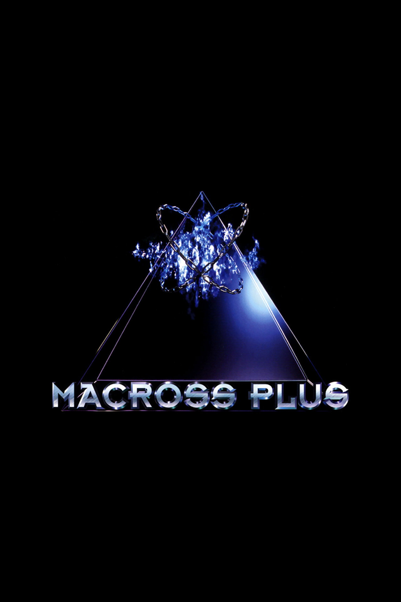 Pôster de Macross Plus