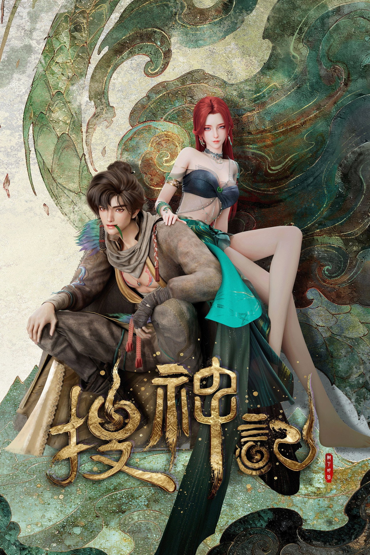 Pôster de In Search of Gods