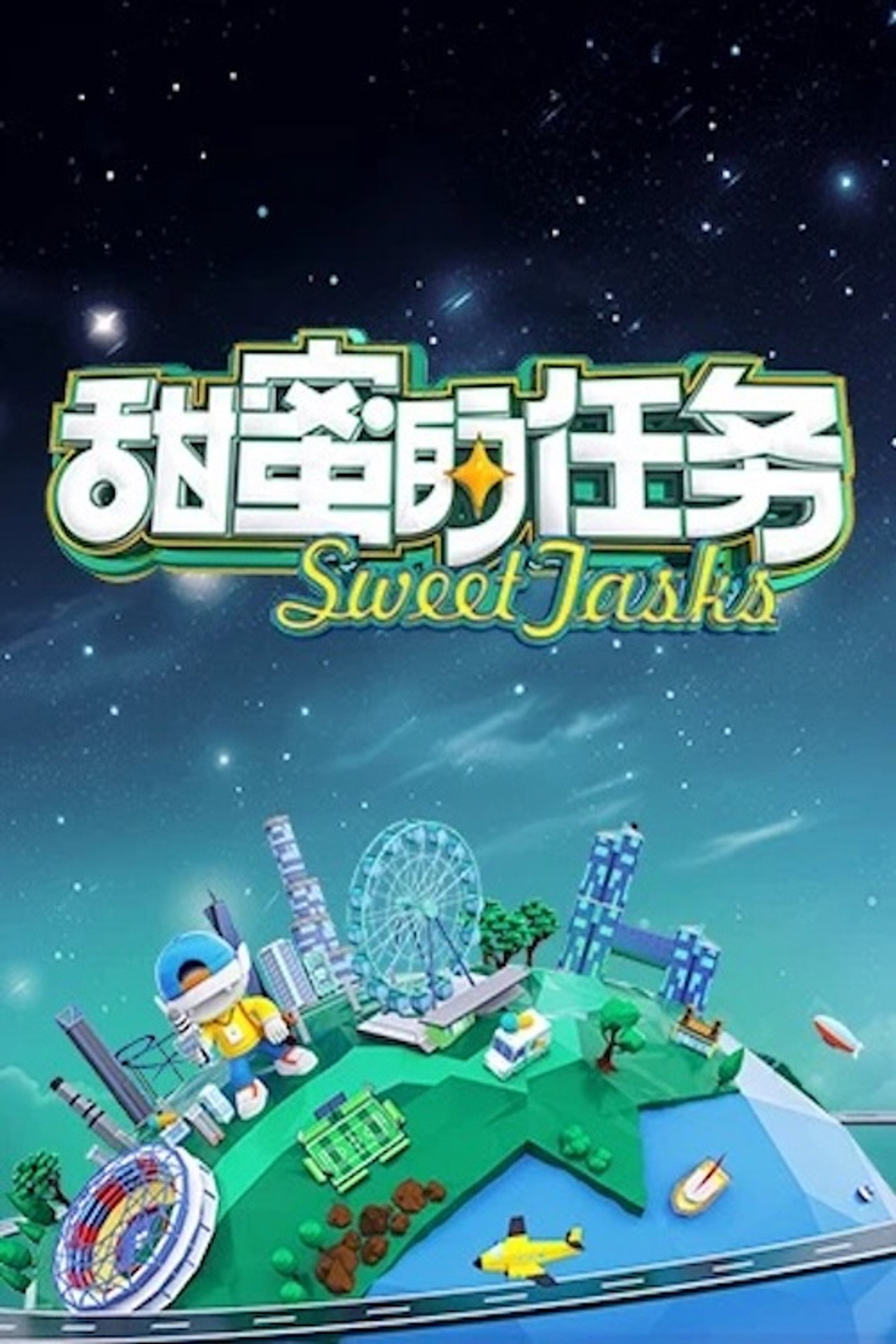 Pôster de Sweet Tasks