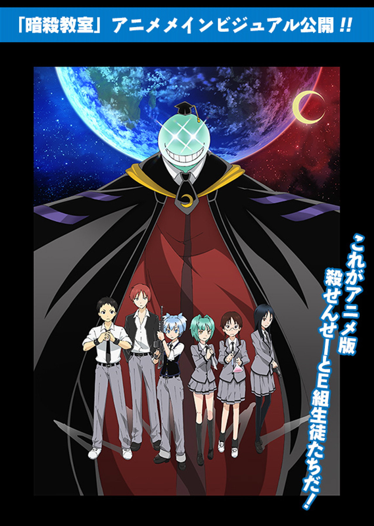 Pôster de Assassination Classroom: Jump Festa 2013 Special