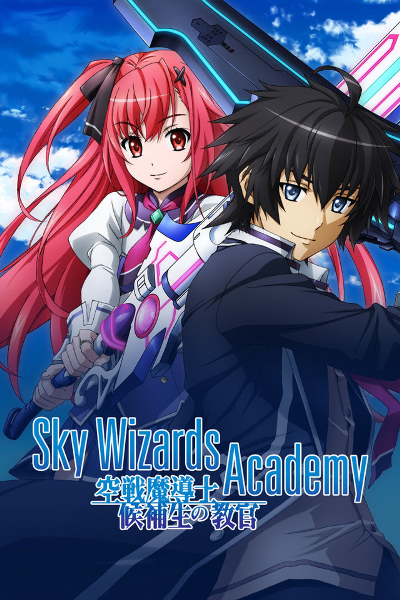 Pôster de Sky Wizards Academy