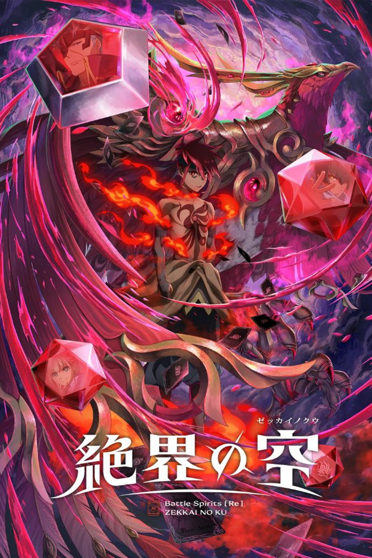 Pôster de Battle Spirits [Re] ZEKKAI NO KU