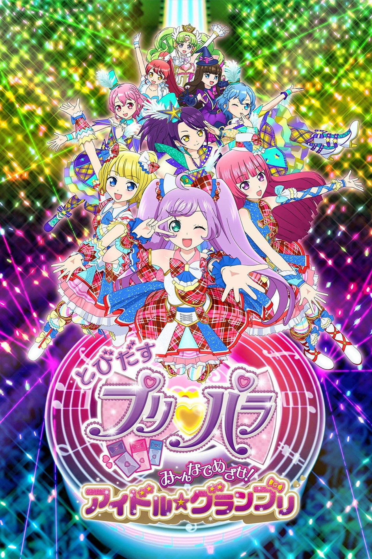 Pôster de Fly Out, PriPara: Aim for it with Everyone! Idol☆Grand Prix