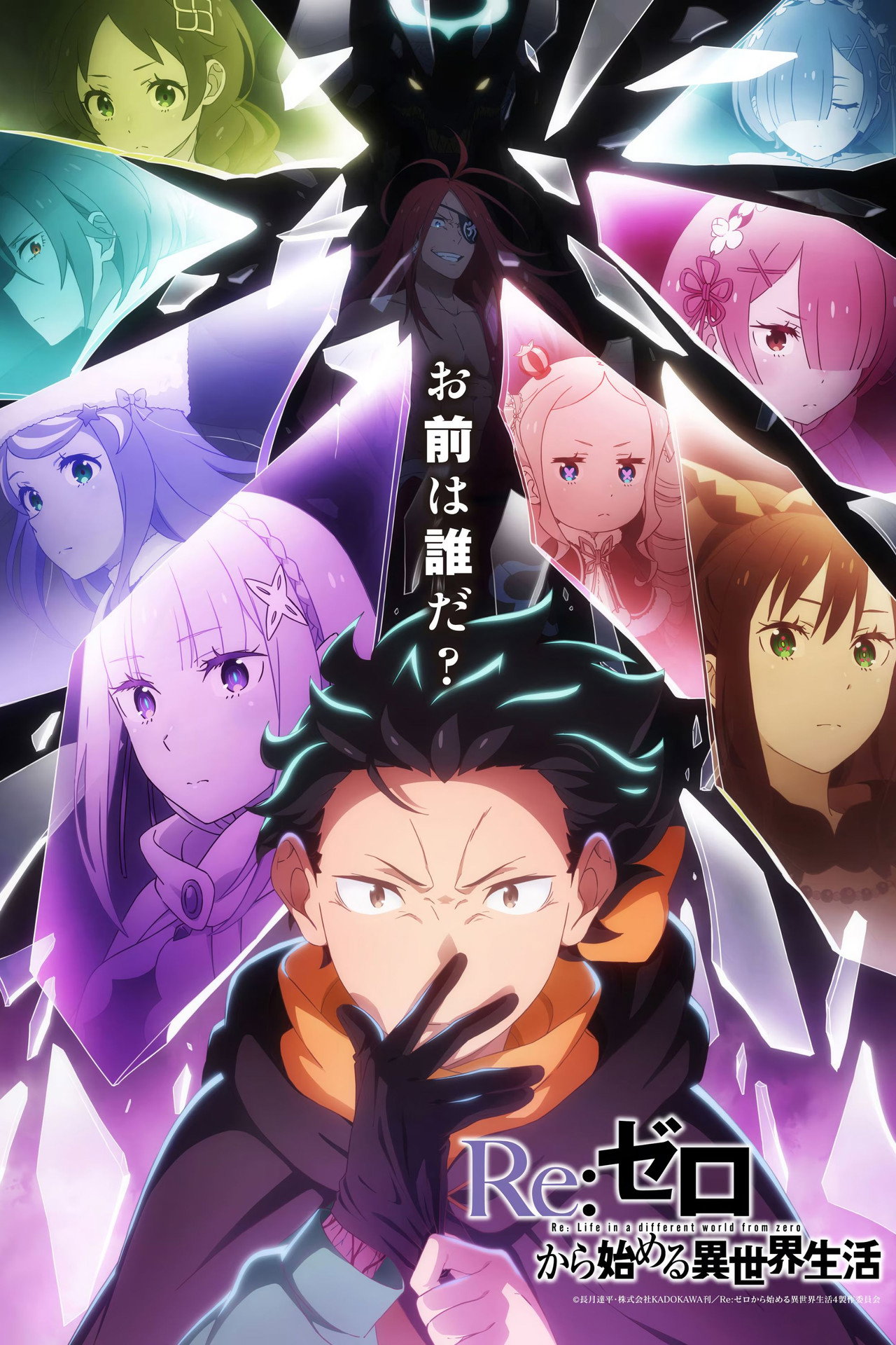 Pôster de Re:Zero - Começando uma Vida em Outro Mundo