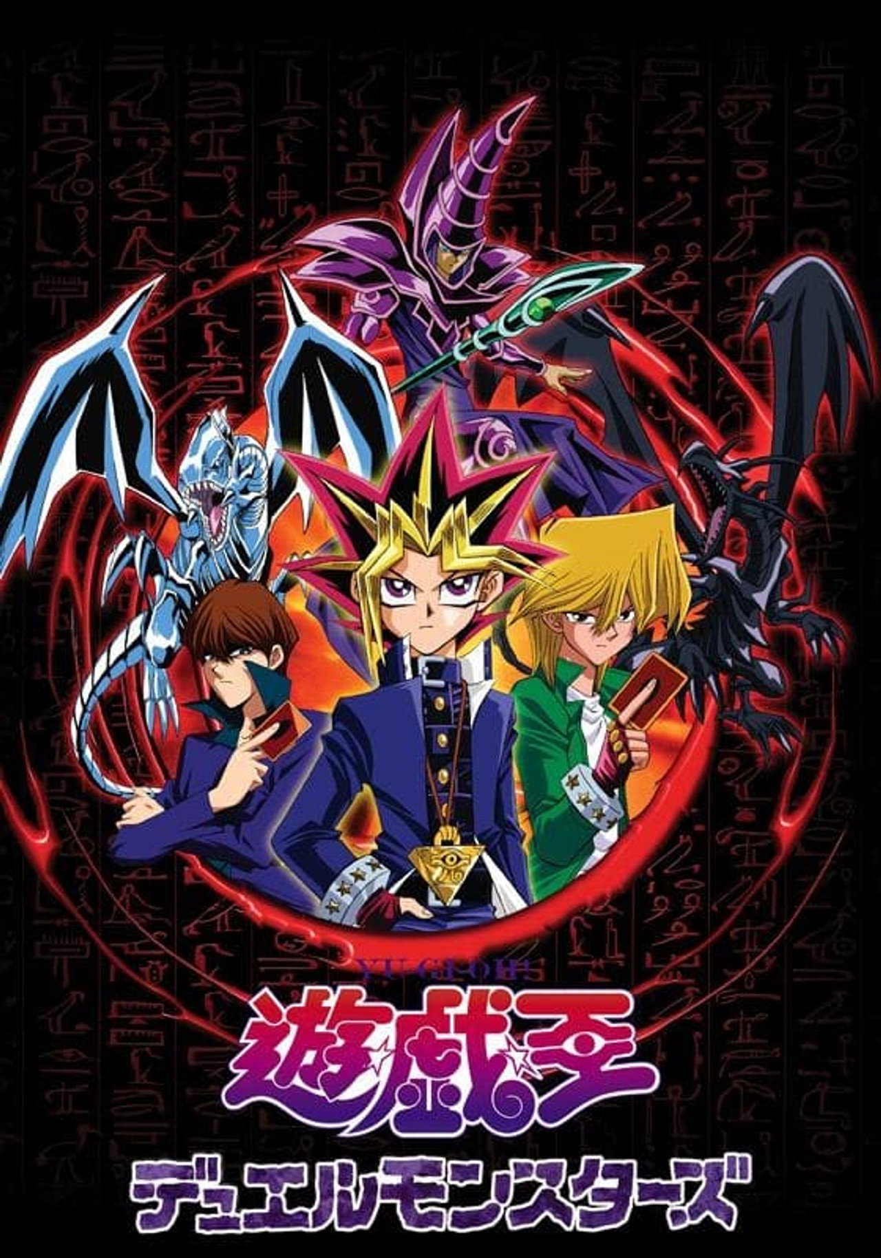 Pôster de Yu-Gi-Oh!