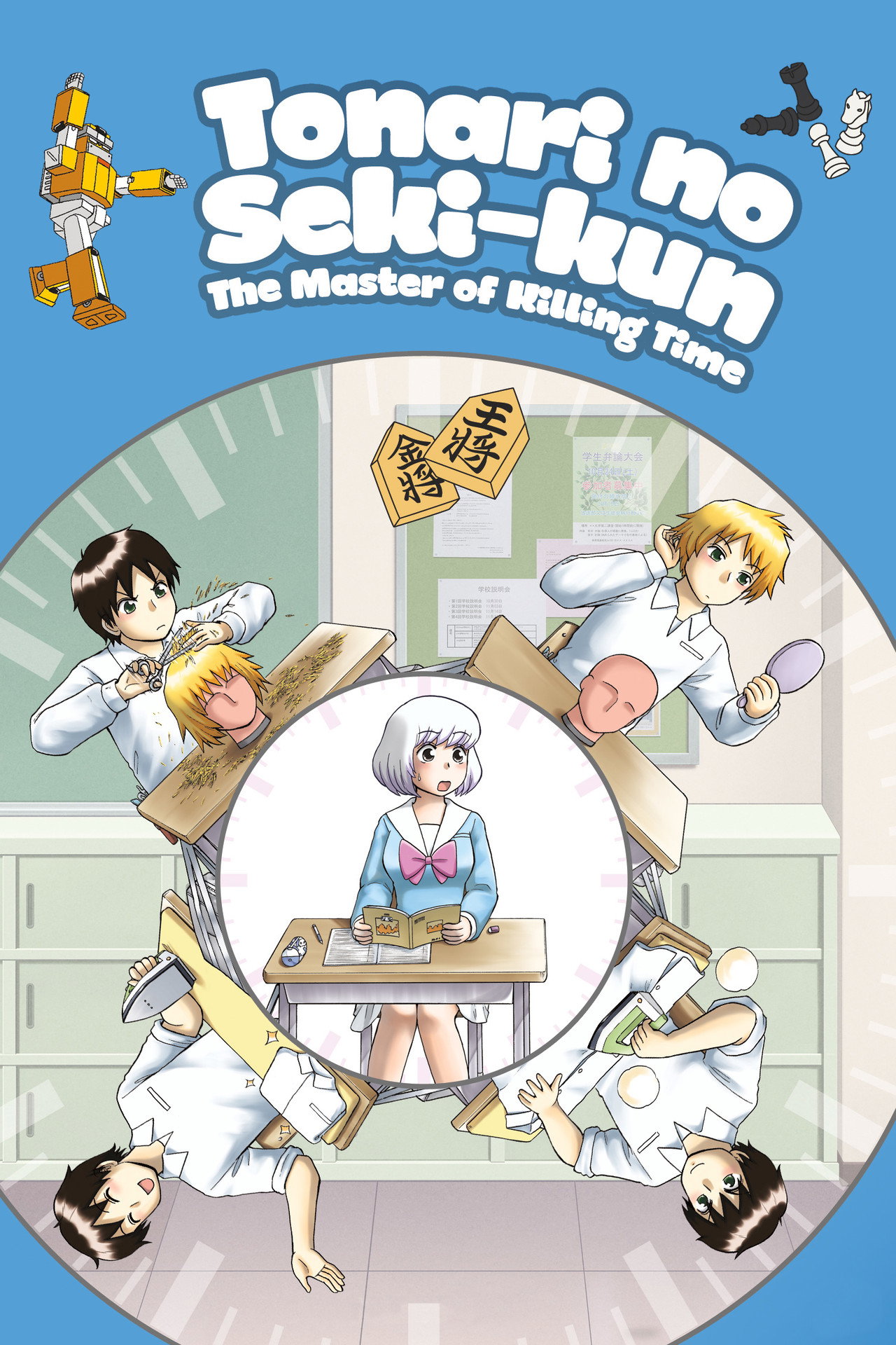 Pôster de Tonari no Seki-kun: The Master of Killing Time