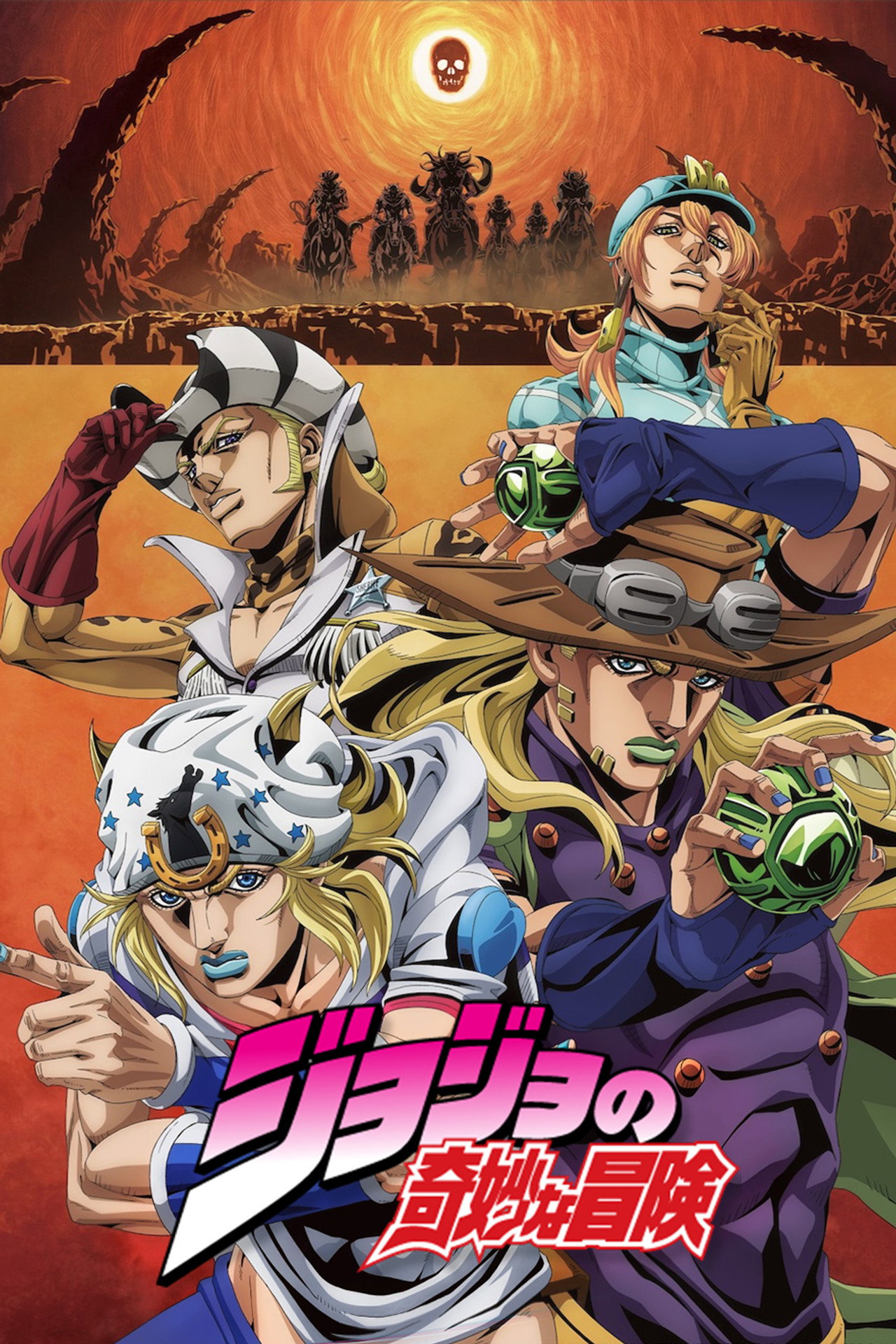 Pôster de JoJo's Bizarre Adventure