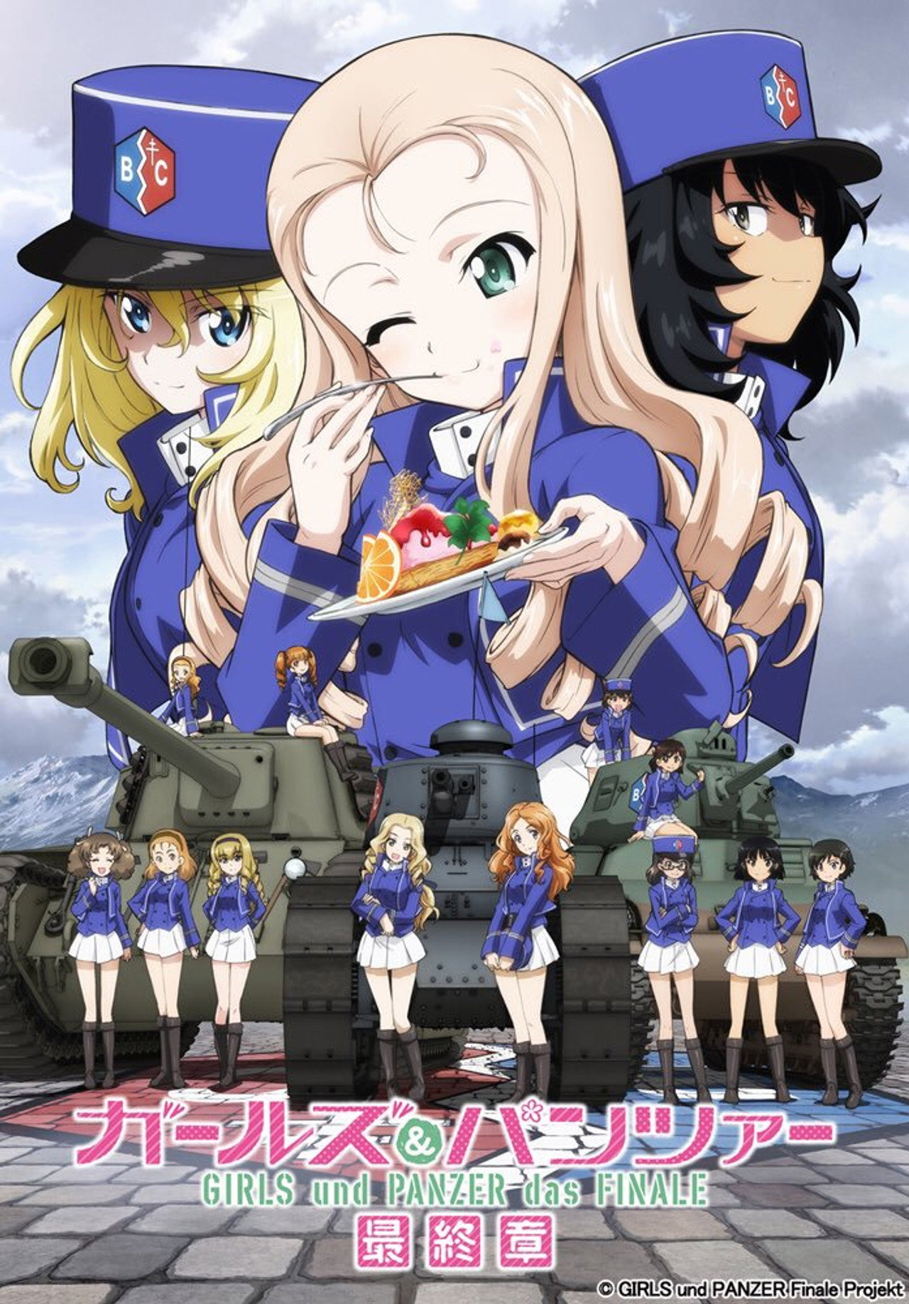 Pôster de ガールズ＆パンツァー 最終章 第2話