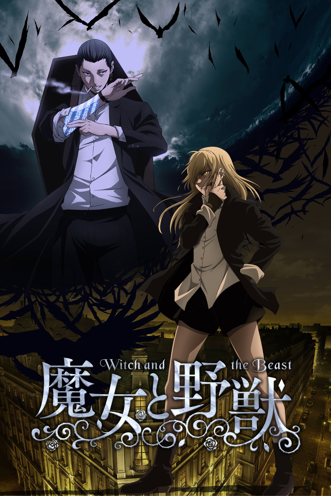 Pôster de The Witch and the Beast