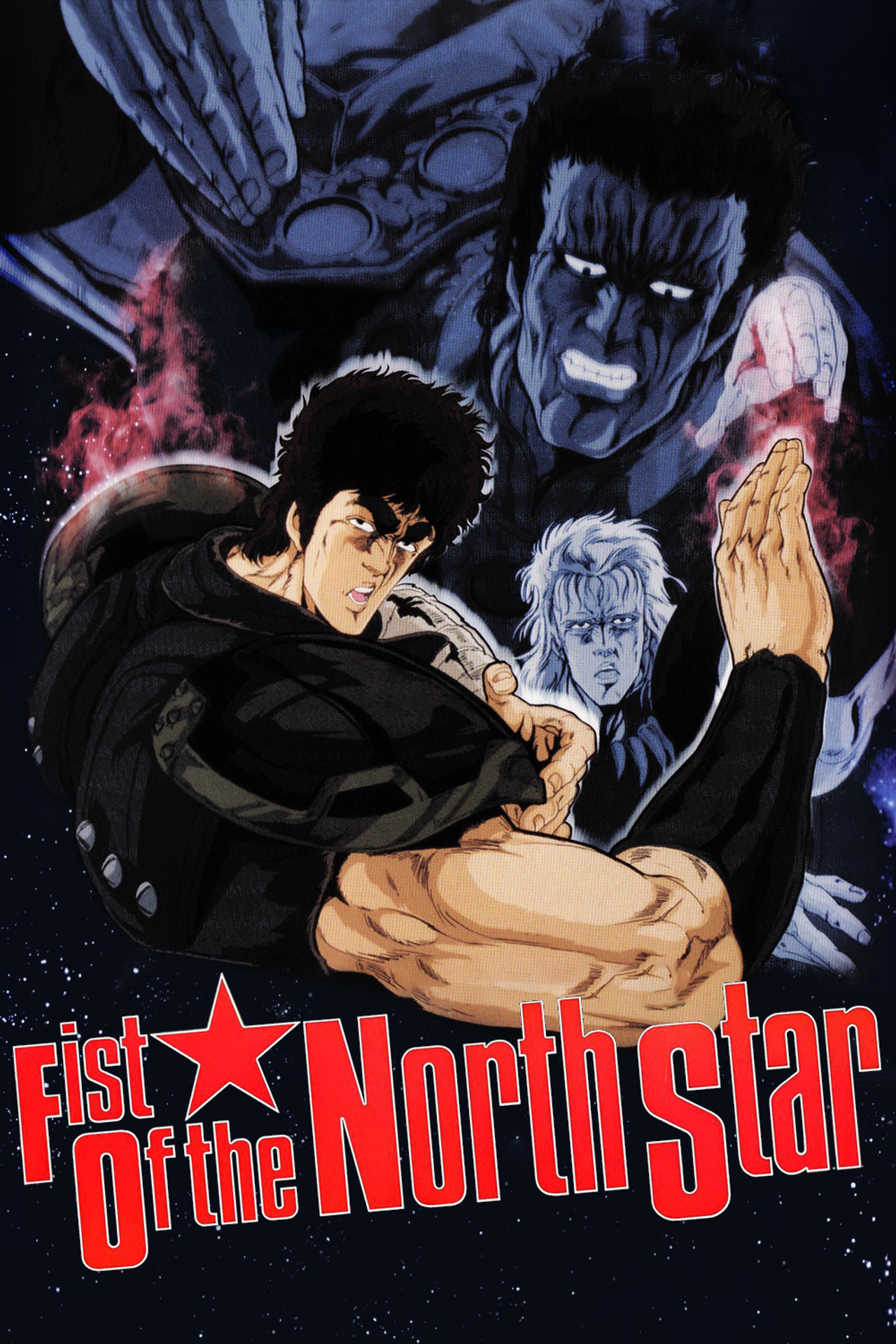 Pôster de Hokuto no Ken: O Filme