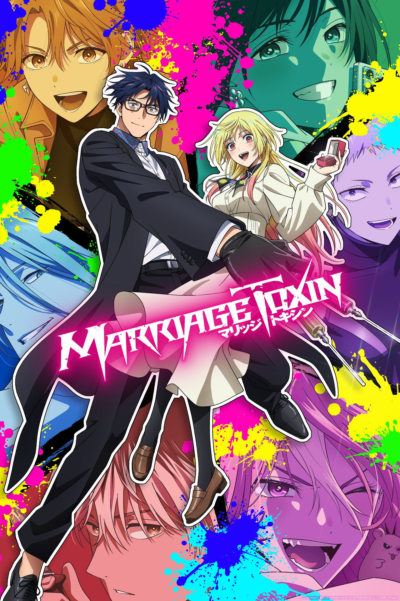 Pôster de MARRIAGETOXIN