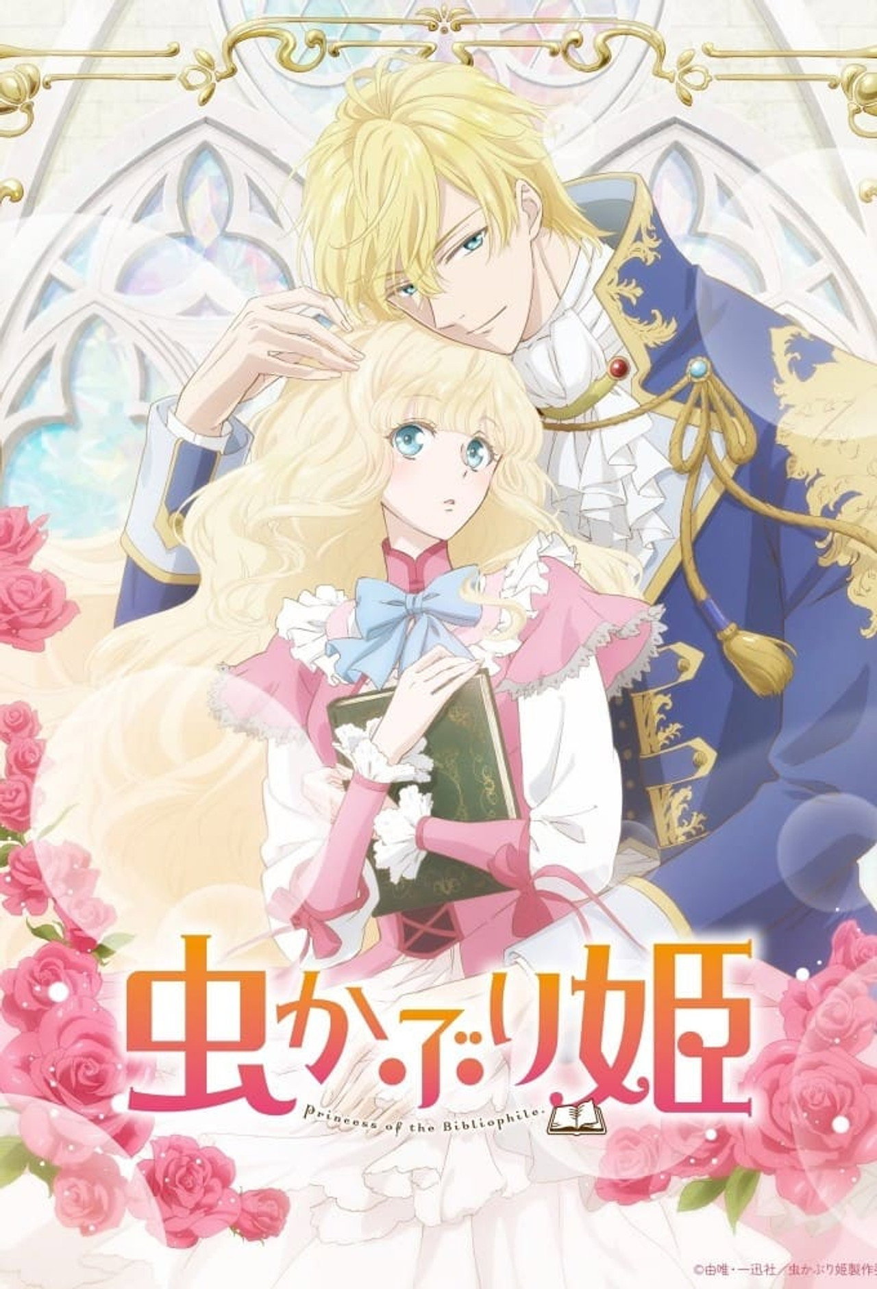Pôster de Mushikaburi-hime