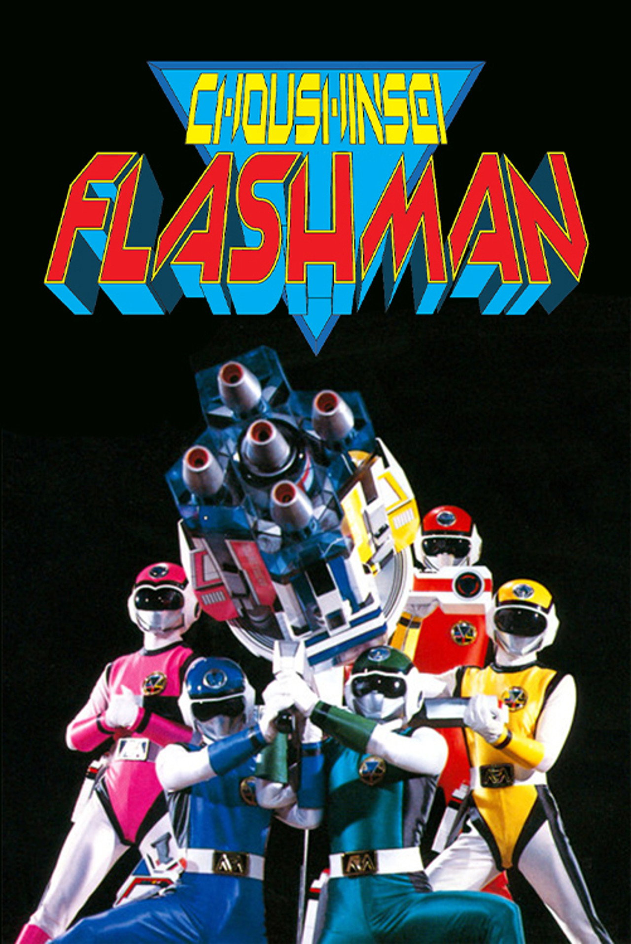 Pôster de Choushinsei Flashman: The Movie