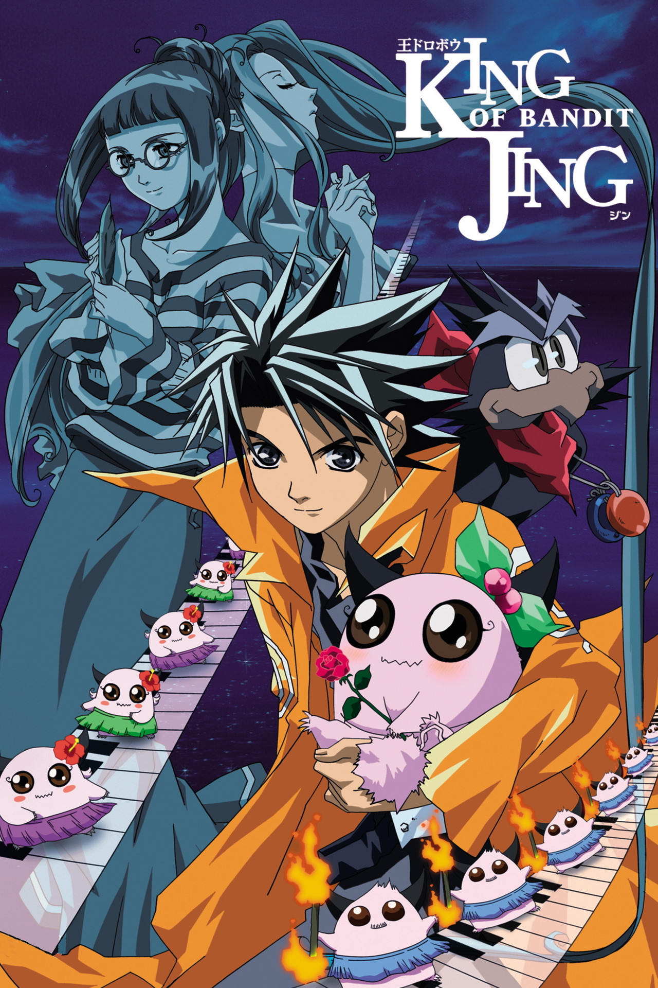 Pôster de Jing: King of Bandits
