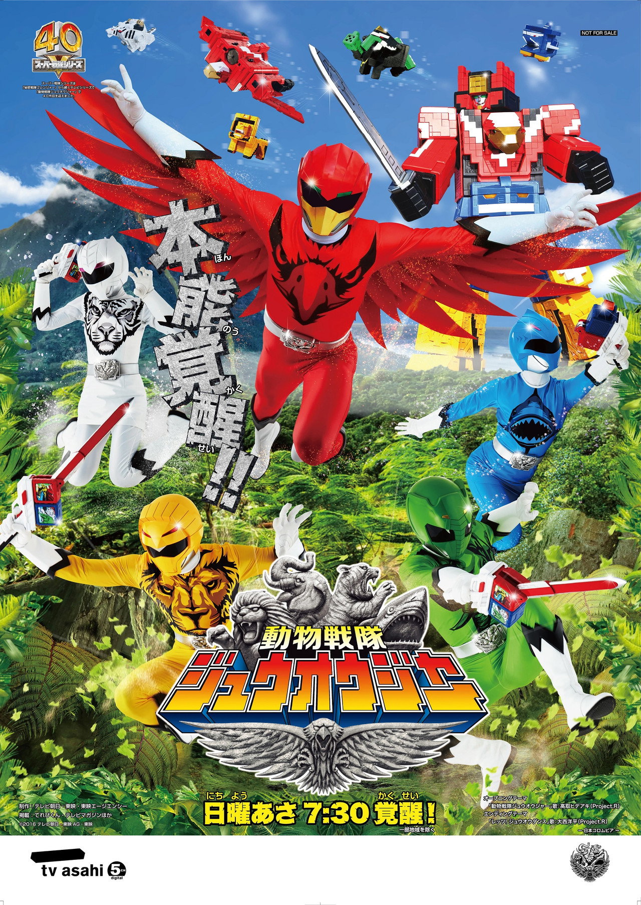 Pôster de Doubutsu Sentai Zyuohger
