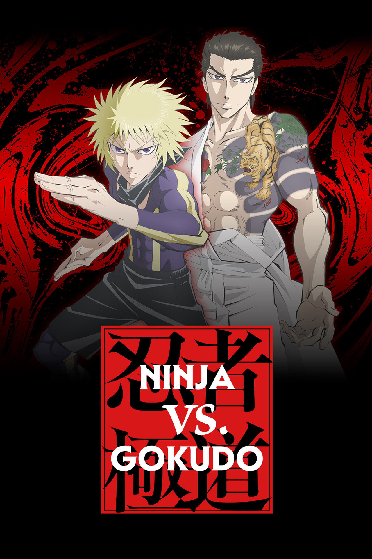 Pôster de Ninja vs. Gokudo