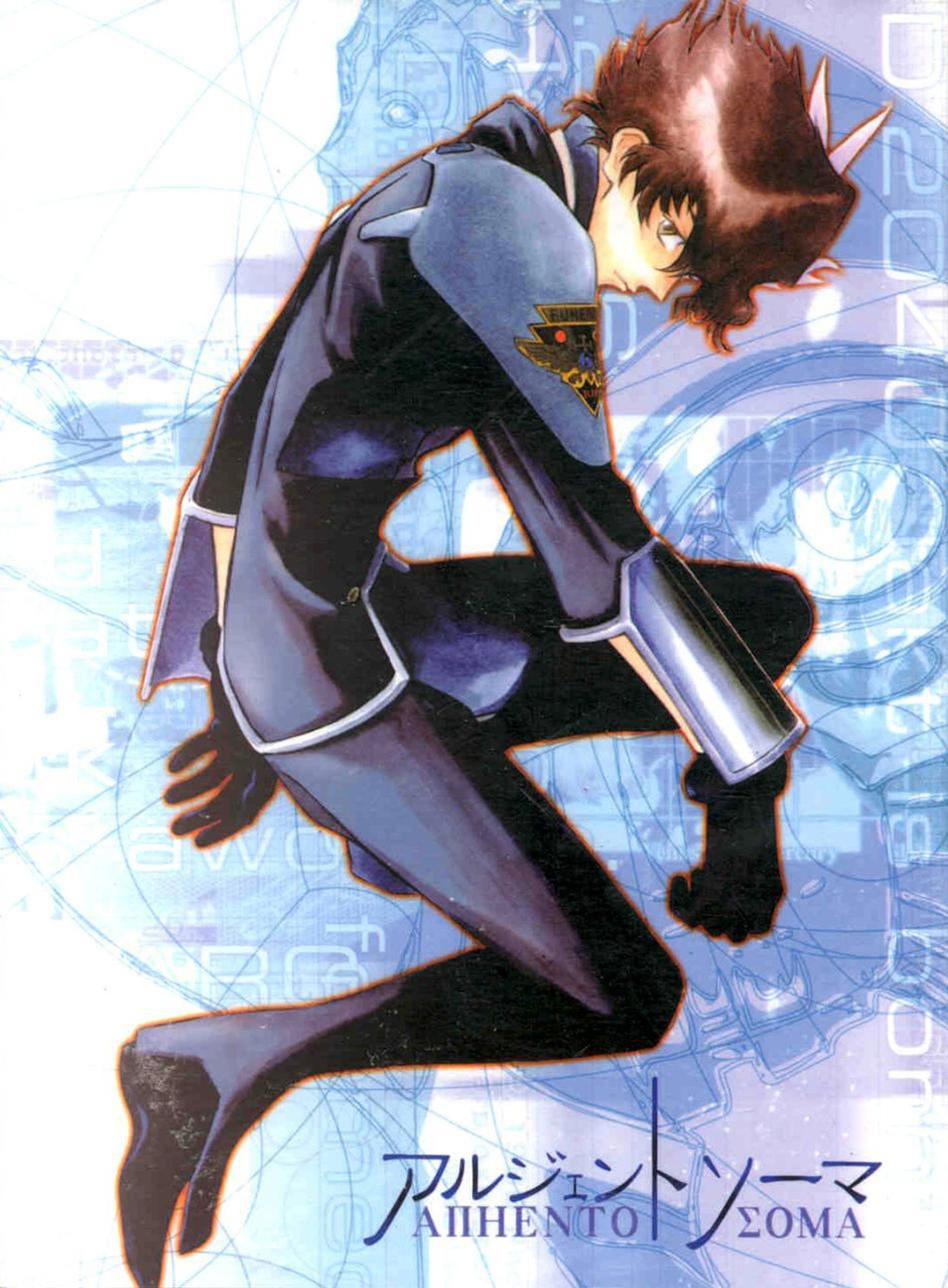 Pôster de Argento Soma