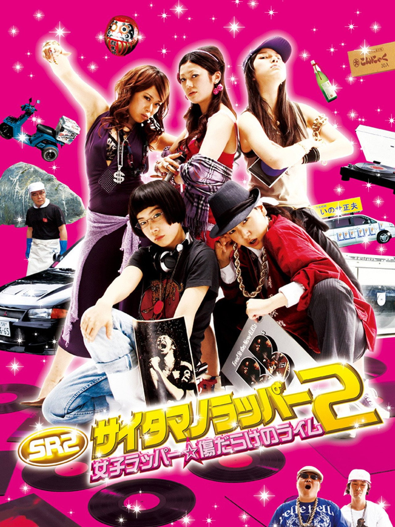 Pôster de SR サイタマノラッパー2 女子ラッパー☆傷だらけのライム