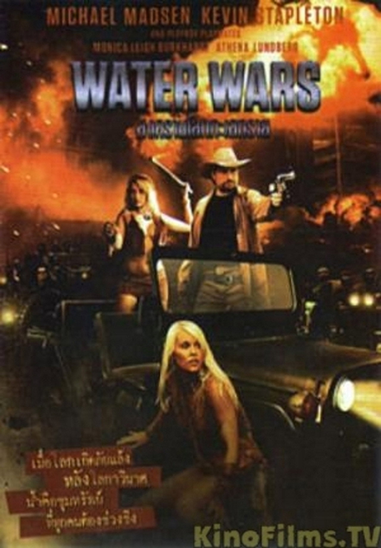 Pôster de Water Wars