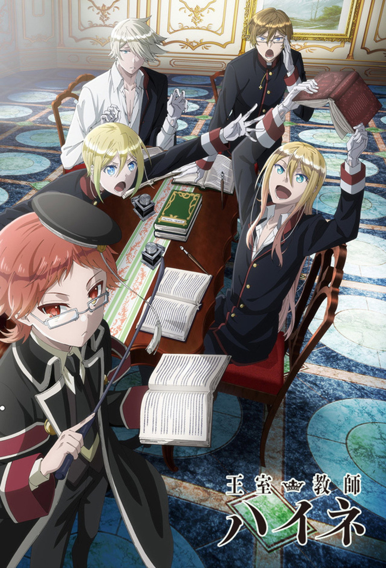 Pôster de The Royal Tutor
