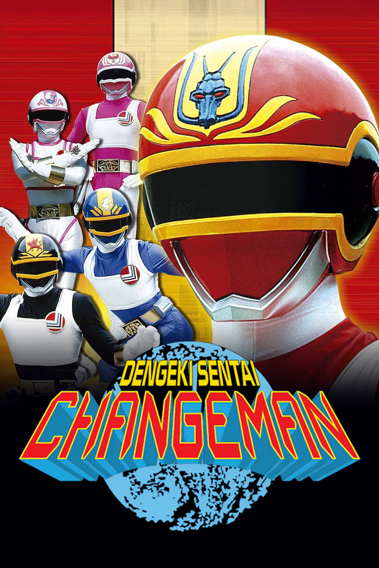 Pôster de Dengeki Sentai Changeman: The Movie