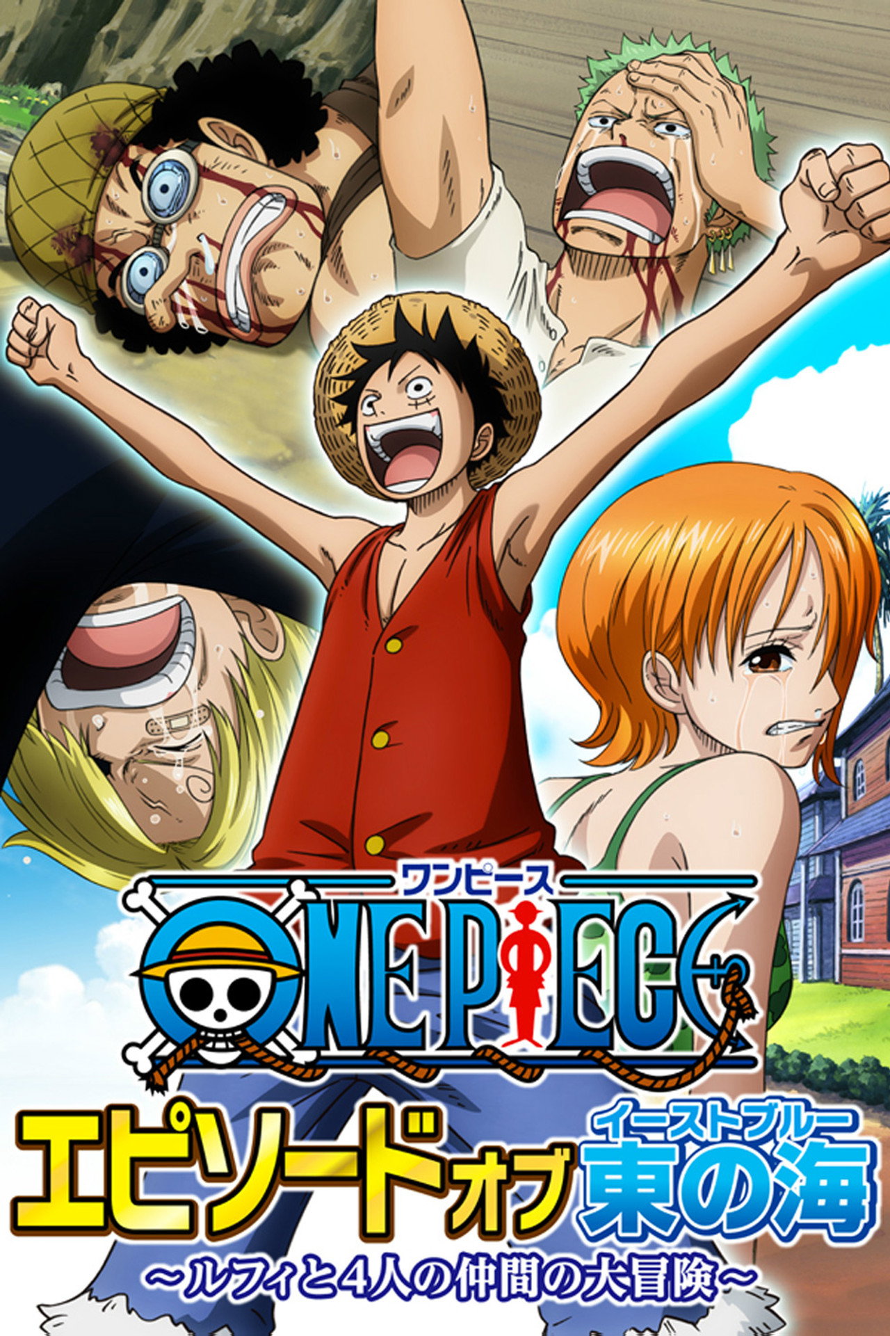 Pôster de ONE PIECE: Episódio do East Blue