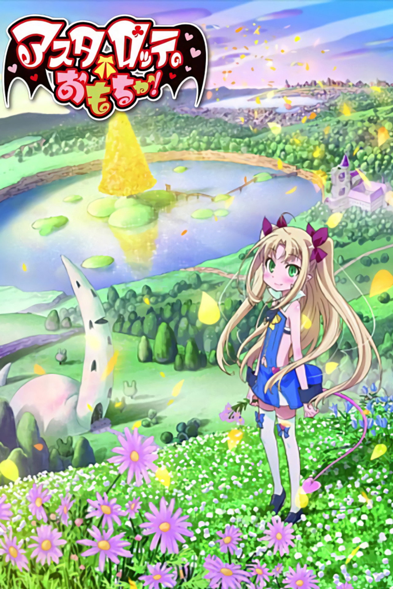 Pôster de Astarotte No Omocha!