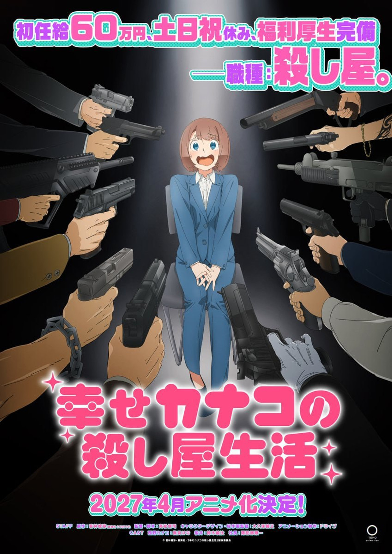 Pôster de Happy Kanako's Killer Life