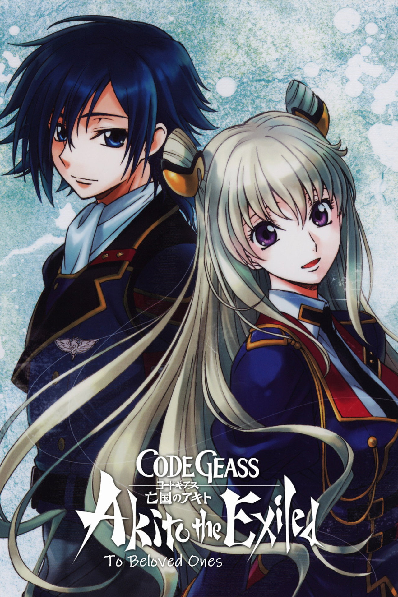 Pôster de Code Geass: Akito the Exiled 5 - A Todos que São Amados