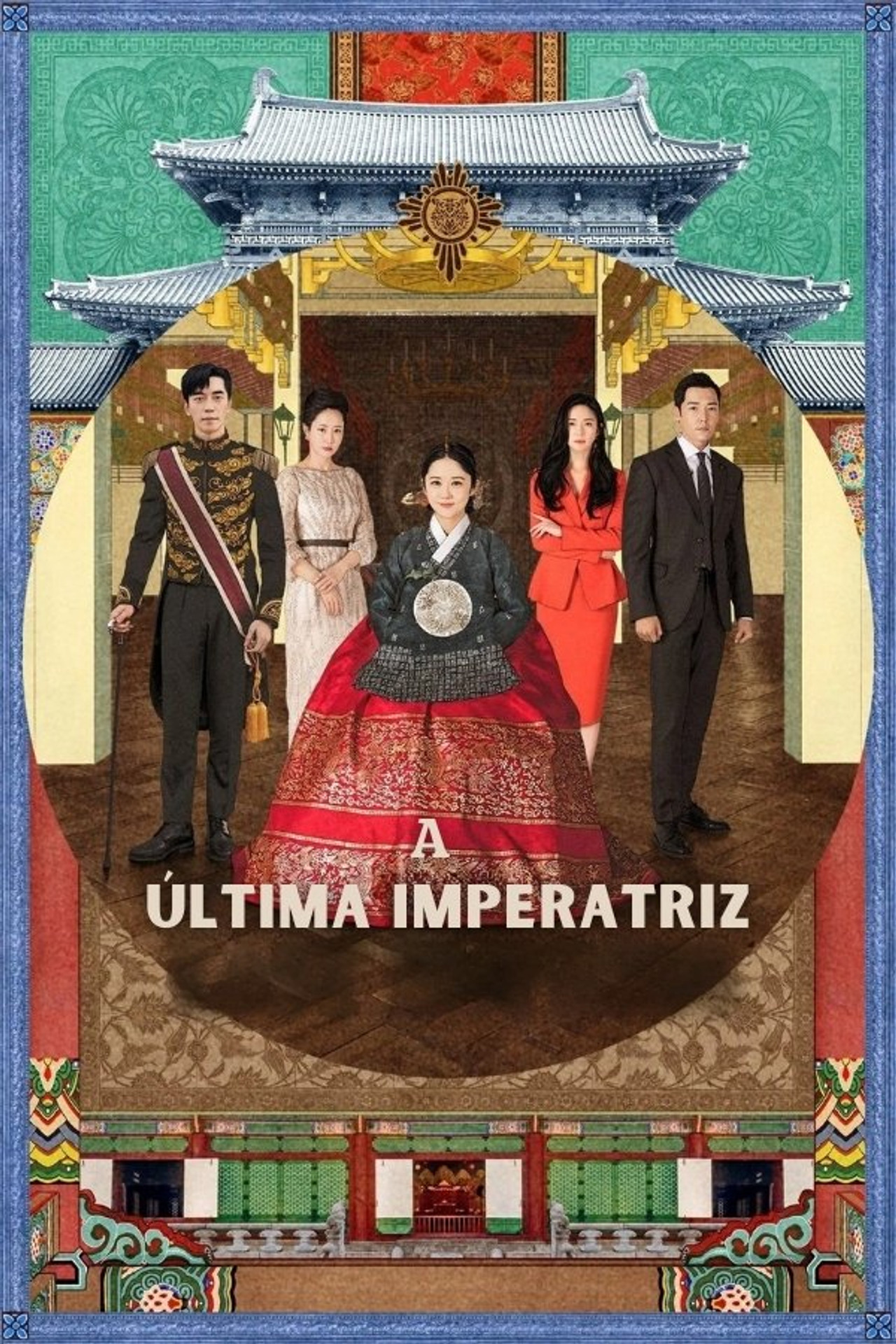 Pôster de A Última Imperatriz