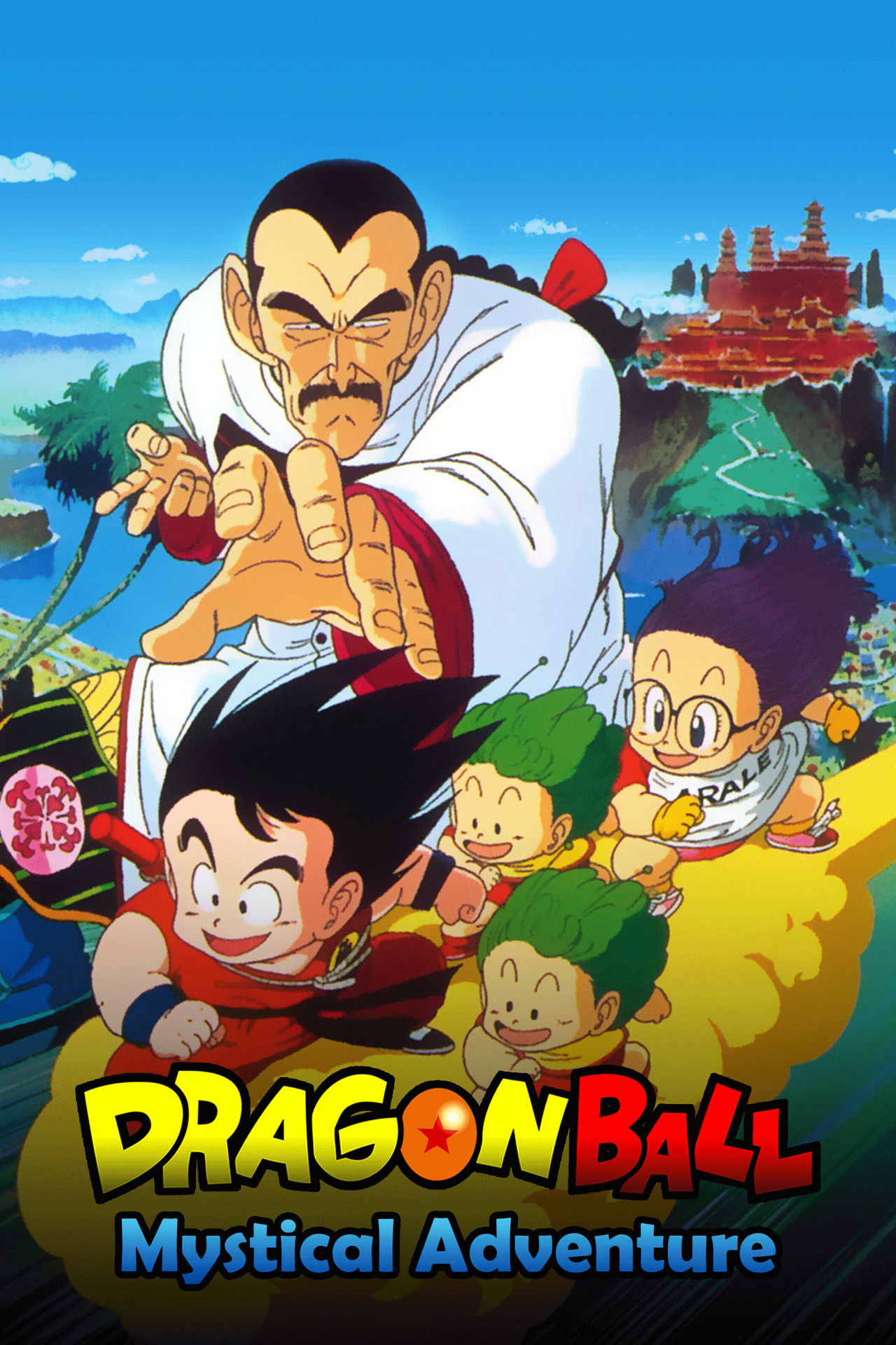 Pôster de Dragon Ball: Mystical Adventure