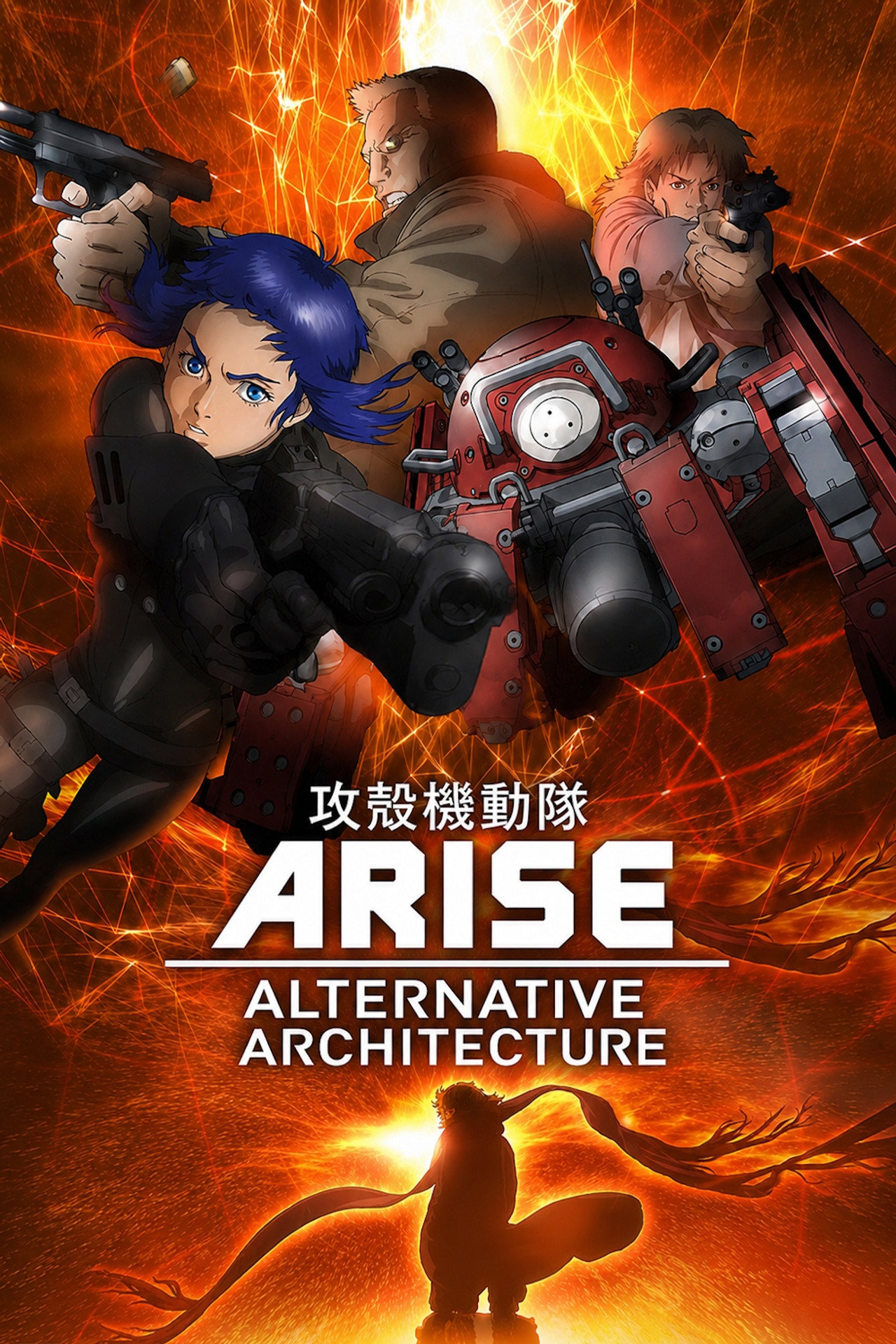 Pôster de Ghost in the Shell: Arise - Alternative Architecture