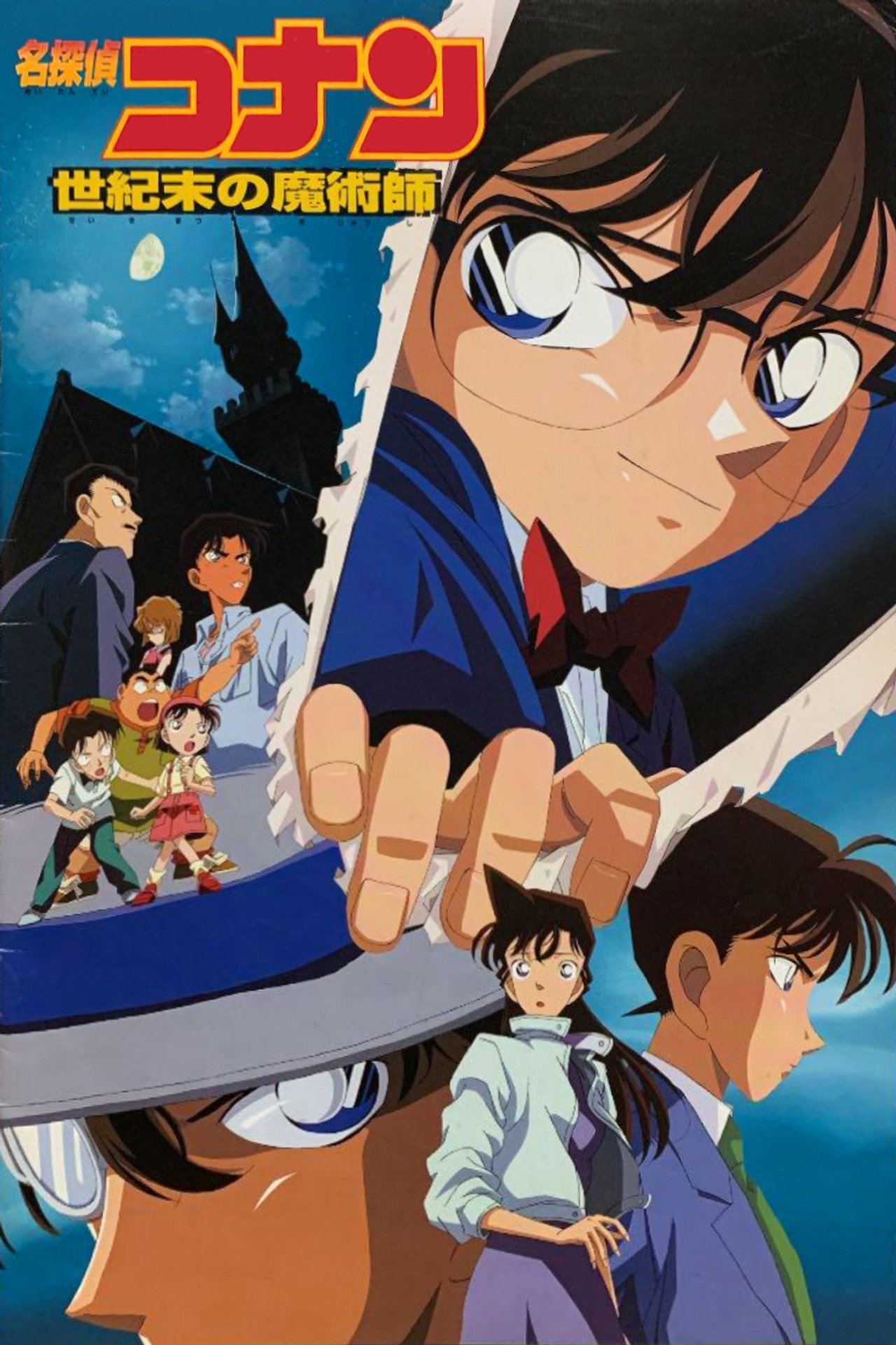 Pôster de Detective Conan: The Last Wizard of the Century