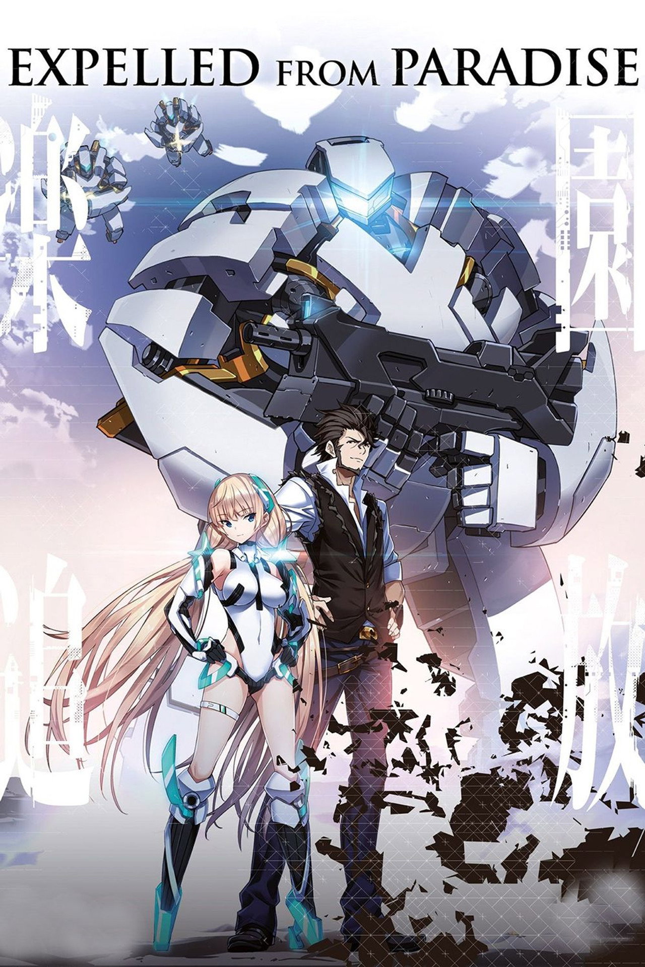 Pôster de Expelled from Paradise