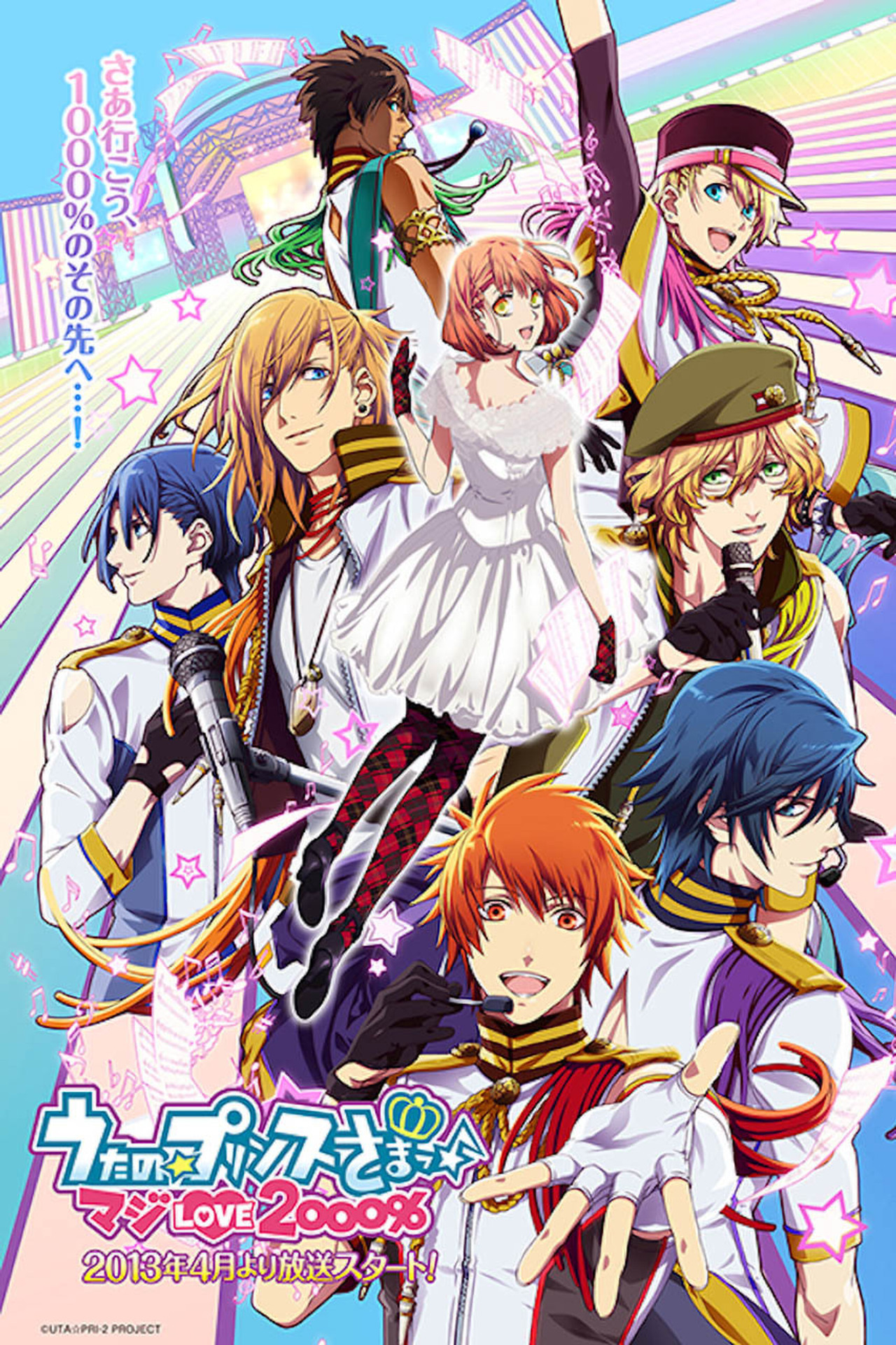 Pôster de Uta no Prince-sama