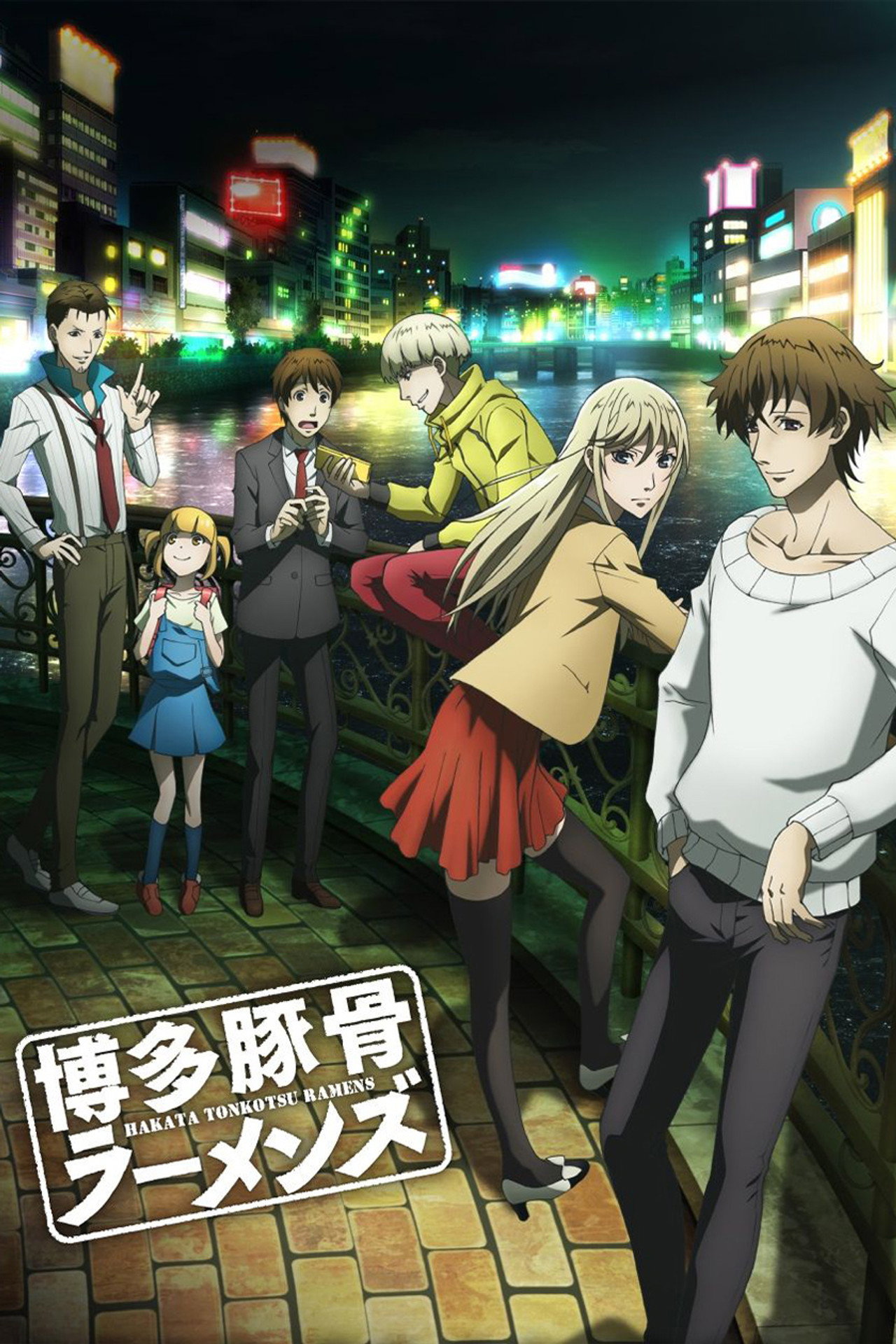 Pôster de Hakata Tonkotsu Ramens