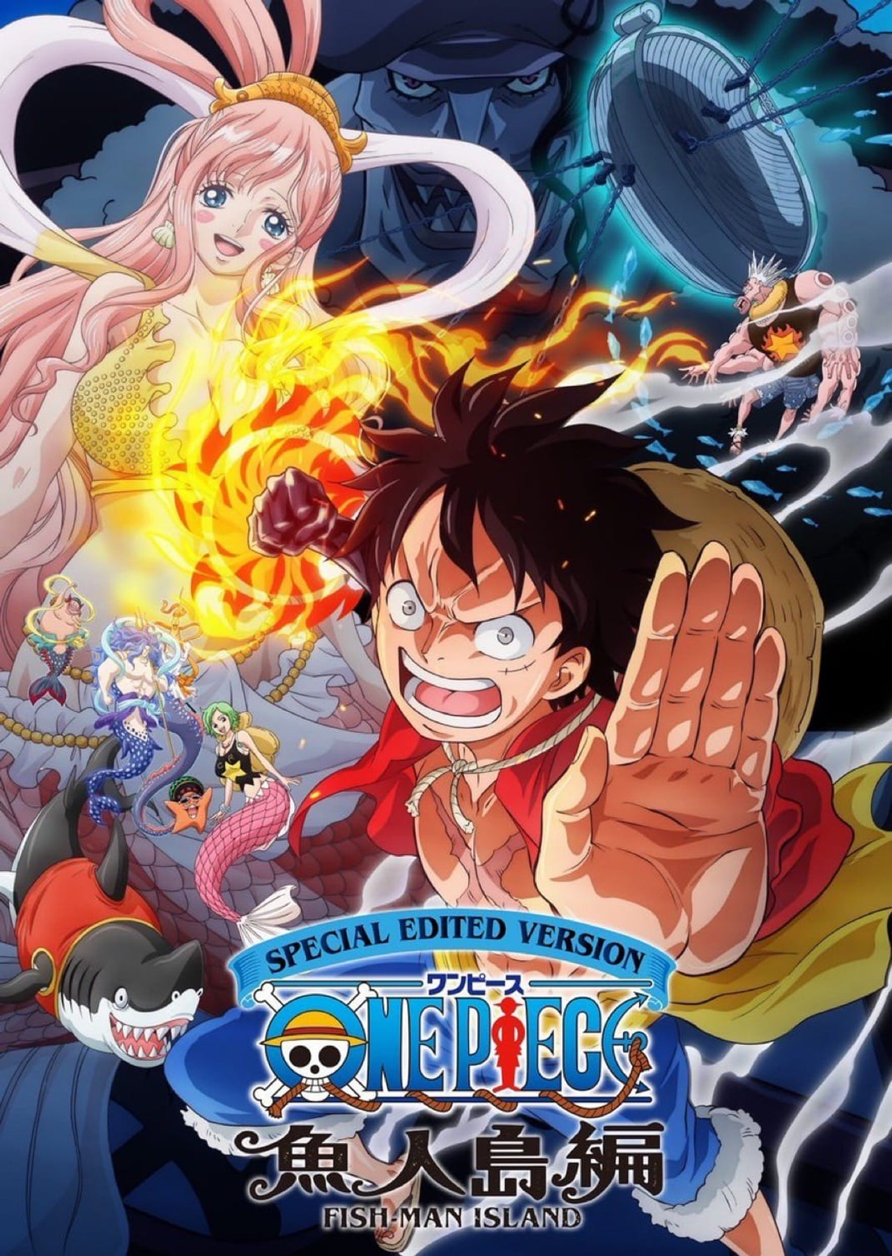 Pôster de SPECIAL EDITED VERSION『ONE PIECE』魚人島編