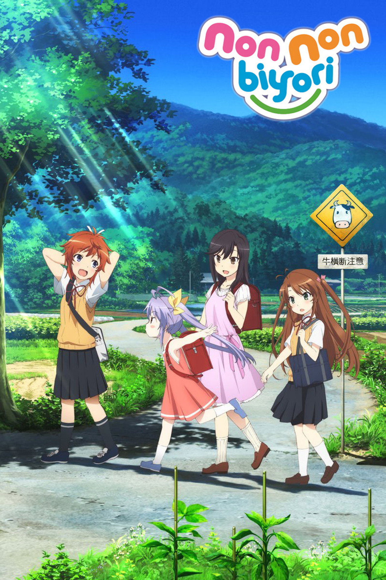 Pôster de Non Non Biyori