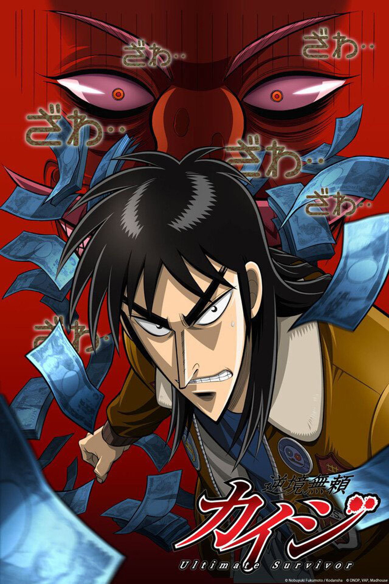 Pôster de Kaiji