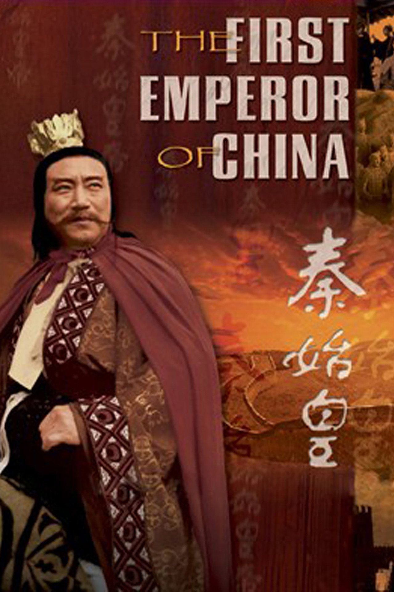 Pôster de The First Emperor of China