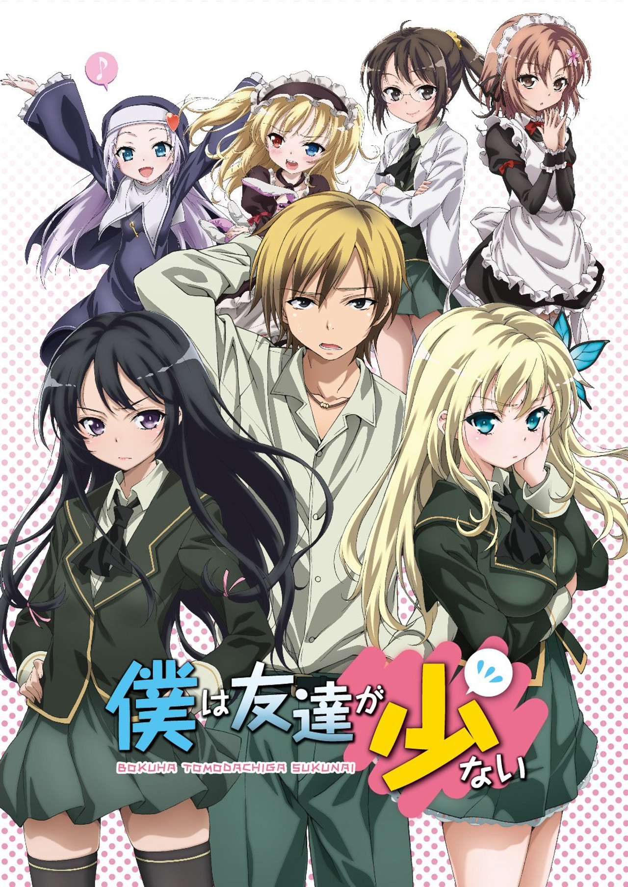 Pôster de Boku wa Tomodachi ga Sukunai