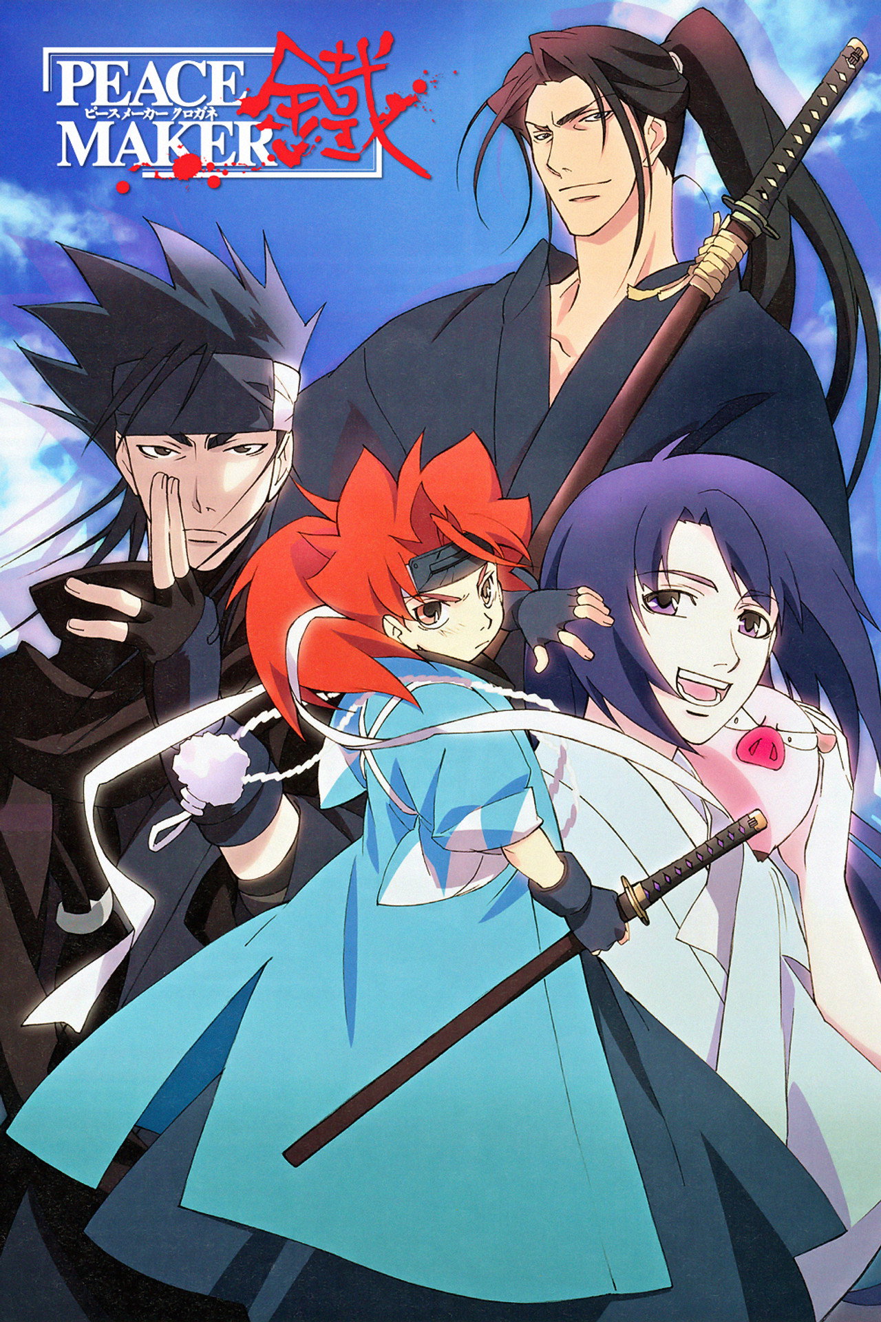 Pôster de Peacemaker Kurogane