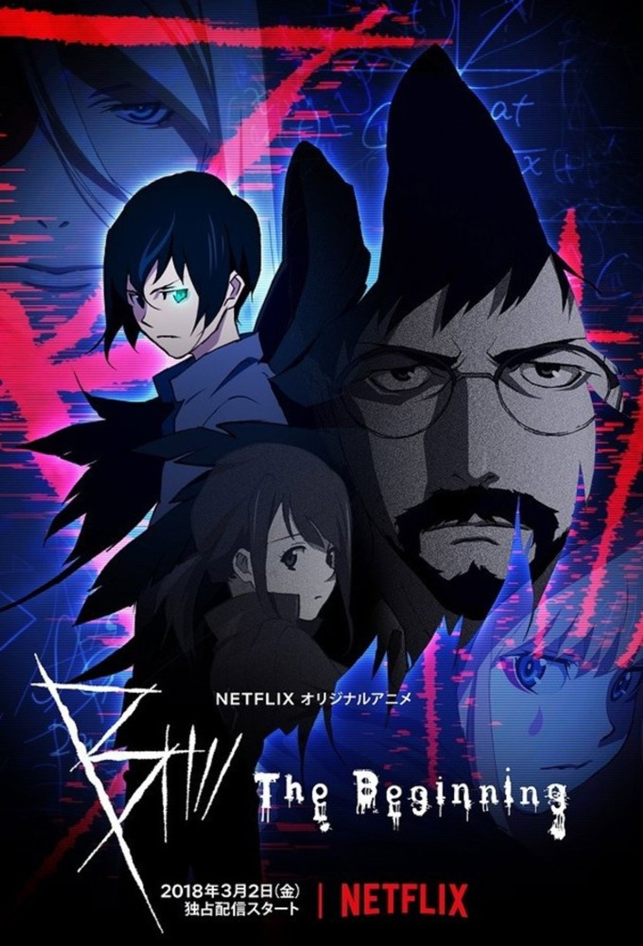 Pôster de B: The Beginning